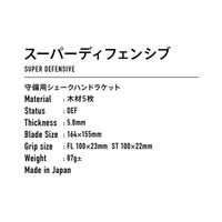 VICTAS（ヴィクタス) 卓球 ラケット SUPER DEFENSIVE ST 310195 1本（直送品）