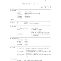 VICTAS（ヴィクタス) 卓球 アクセサリー PSA SHEET 801040 20個（直送品）