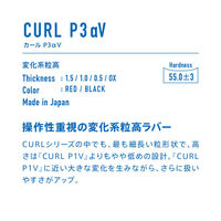 VICTAS（ヴィクタス) 卓球 ラバー CURL P3アルファーV OX レッド 220030 1枚（直送品）