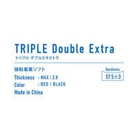 VICTAS（ヴィクタス) 卓球 ラバー TRIPLE DOUBLE EXTRA MAX ブラック 200060 1枚（直送品）