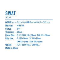 VICTAS（ヴィクタス) 卓球 ラケット SWAT CHN 310003 1本（直送品）