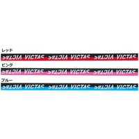 VICTAS（ヴィクタス) 卓球 アクセサリー サイドテープツートン 10 レッド 801100 10個（直送品）
