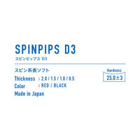 VICTAS（ヴィクタス) 卓球 ラバー SPINPIPS D3 1.0 レッド 210060 1枚（直送品）