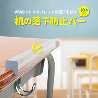アスカ 机の落下防止バー 10本入り SF01 1袋