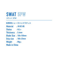 VICTAS（ヴィクタス) 卓球 ラケット SWAT 5PW ST 310045 1本（直送品）