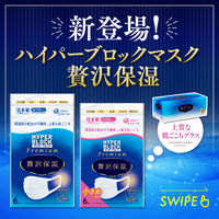 大王製紙 エリエール ハイパーブロックマスク Premium 贅沢保湿 ふつうサイズ 1袋（6枚入） 日本製