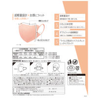 超快適マスク SMART COLOR（スマートカラー）スフレ ピンク ふつう 使い捨て　不織布　立体型　1袋（7枚入） ユニ・チャーム