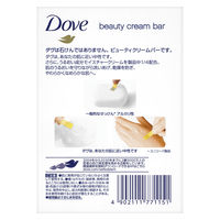 ダヴ（Dove） ビューティクリームバー 85g 1パック（2個入） ユニリーバ