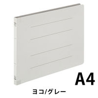 コクヨ アスクル 共同企画 フラットファイル背補強タイプ A4ヨコ グレー 30冊 オリジナル