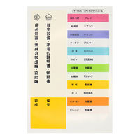 セキセイ 取説ドキュメントファイル TS-1212-70 1セット(2冊)