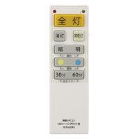 オーム電機 LEDシーリング用リモコン LEDR3 08-3097 1個