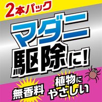ヤブ蚊マダニジェット 屋外用 殺虫スプレー 殺虫剤 480ml 1パック（2本入） アース製薬