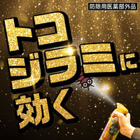 トコジラミ ゴキブリ 駆除 アースジェット プロ プレミアム 450ml 1個 殺虫スプレー 害虫駆除 殺虫剤 スプレー ハエ 蚊 ナンキンムシ  アース製薬