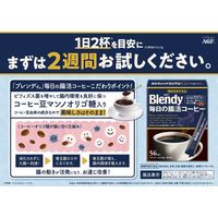 【スティックコーヒー】味の素AGF ブレンディ スティックブラック 毎日の腸活コーヒー 1箱（56本入）