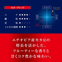 【コーヒー豆】味の素AGF ちょっと贅沢な珈琲店 モカ・ブレンド 1袋（250g）