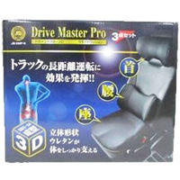 日本ボデーパーツ工業 ドライブマスタープロ 3点セット【JB-DMP-S】 227523 0001 1セット（直送品）