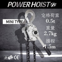 ヨロスト レバーホイストMINI 0.5T 142066 0001 5個（直送品）