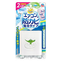 カビ防止 予防 簡単 らくハピ エアコンの防カビ 貼るタイプ フレッシュフォレストの香り 1セット（3個） 掃除 アース製薬