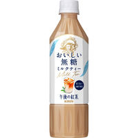 キリンビバレッジ 午後の紅茶 おいしい無糖 ミルクティー 500ml 1箱（24本入）
