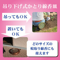 金鳥 吊り下げ式 蚊取り線香 皿 携帯 持ち運び ホルダー 大型サイズ ジャンボ 1個 KINCHO キンチョー