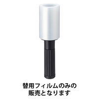 現場のチカラ 芯なし ミニストレッチフィルム 厚さ12μ 替用フィルム 幅100mm×長さ150m巻 1セット（32巻）  オリジナル