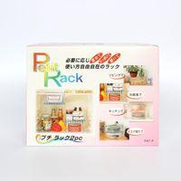 山研 プチラック 2P ピンク 2085852 1組 山研工業（直送品）