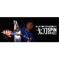 ハヤブサ HB FS418-30-5 太刀スピン 紫青夜光ゼブラ 1個（直送品）