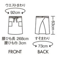 住商モンブラン サロンエプロン ボトルグリーン 9-4213 1着