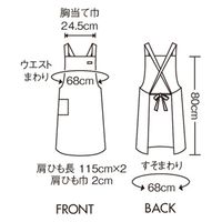 住商モンブランエプロン　兼用　キャロットSA001-44  フリーサイズ1着（直送品）