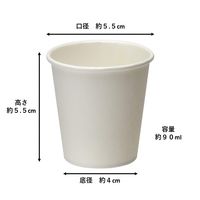 ストリックスデザイン 紙コップ 90ml（3オンス） 1袋（100個入）