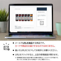 オンラインギフト　URLですぐ納品　デジタルギフト　【サン・ダルフォーフルーツジャム284g 6種詰め合わせ A】用ギフトカード（直送品）