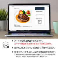 オンラインギフト　URLですぐ納品　デジタルギフト　ステーキ屋さんの極上＆特選牛生ハンバーグ 銀杏-Ityo-(ハンバーグ2種計4個)（直送品）