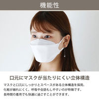 伊藤忠リーテイルリンク　会話しやすい 3D立体型(ダイヤモンド型) マスク　ホワイト　1セット(150枚：30枚入×5箱)  オリジナル