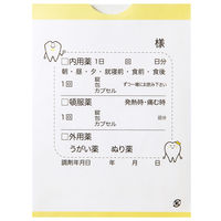 【アスクル限定】なかよし薬袋　トゥース君　小（87×117mm）　YS4　1セット（500枚：100枚入×5袋）　イムラ封筒  オリジナル