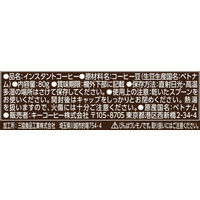 【インスタントコーヒー】キーコーヒー 期間限定 瓶 1個（80g）