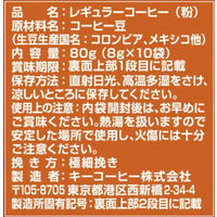 【ドリップコーヒー】キーコーヒー KEY DOORS＋ ドリップ オン 期間限定 1パック（10袋入）