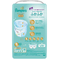 パンパース おむつ パンツ M（6～12kg）1パック（62枚入）はじめての肌へのいちばん 男女共用 P&G