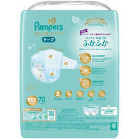 パンパース おむつ テープ 新生児（～5kgまで）1パック（70枚入）はじめての肌へのいちばん 男女共用 P&G