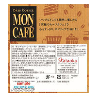【ドリップコーヒー】モンカフェ　リッチビーンズ　1箱（60袋入） オリジナル  オリジナル（わけあり品）