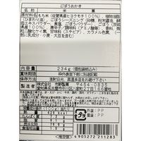 市野製菓 ごぼうおかき 234g×8個入 677101 1セット（直送品）