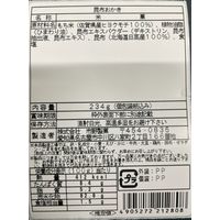 市野製菓 昆布おかき 234g×8個入 677088 1セット（直送品）