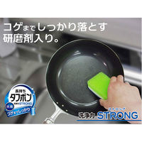 キッチンスポンジ 長持ちタフポン 洗浄力 ストロング 研磨剤入り 抗菌加工 グリーン 日本製 1パック（2個入）オーエ