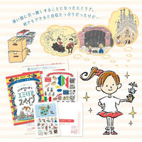 タカラッシュ　謎解き本　旅するシール絵本　いばりんぼうのエミリア スペインへ行く　1冊（直送品）