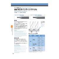 サイトウ製作所 NCポインティングドリル 非鉄・樹脂用 ADPN30ー0013 1本（直送品）