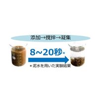 エスコ 20kg 天然無機質系 凝集剤 EA922KF-63 1袋（直送品）