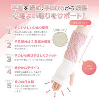 小栗 おやすみ用ハンドウォーマー PNK MINP211-16 1枚（直送品）