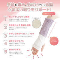 小栗 おやすみ用ハンドウォーマー PPL MINP211-79 1枚（直送品）