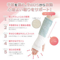 小栗 おやすみ用ハンドウォーマー SAX MINP211-76 1枚（直送品）