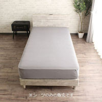 小栗 抗菌防臭ニットシーツ Sサイズ GRY MNS671095-05 1枚（直送品）