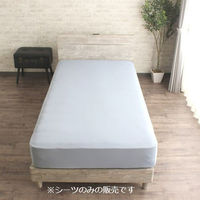 小栗 抗菌防臭ニットシーツ Sサイズ SAX MNS671095-76 1枚（直送品）